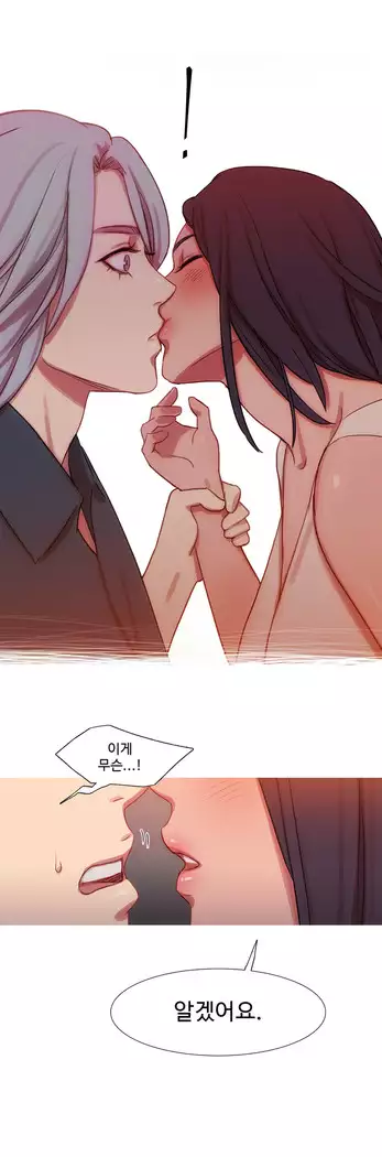 Scandal of the Witch Ch.0-28