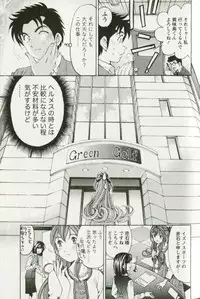 [Kobayashi Takumi] Virgin na Kankei R 3