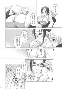 (COMIC1) [Otaku Beam (Ootsuka Mahiro)] [24→←14] lesson#1
