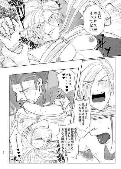 [Ashita wa darenimo wakaranai (Tekka)] Osananajimi (38) ni puff-puff shite morattara (Dragon Quest XI) [Digital]