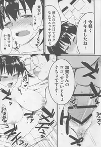 (C86) [Garakuta TEIKOKU (Kou)] Chijoku no Shitone (Kantai Collection -Kancolle-)