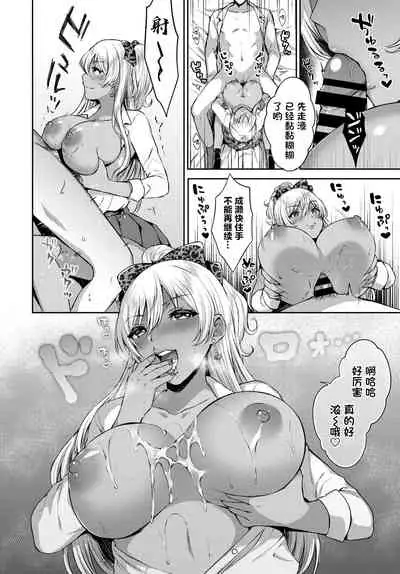 Namaiki Gal no Tadashikata