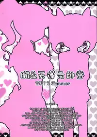(C82) [Oboro & Tenpogensuidou (Tempo Gensui)] Sailor Delivery Health (Sailor Moon) [English] [maipantsu]