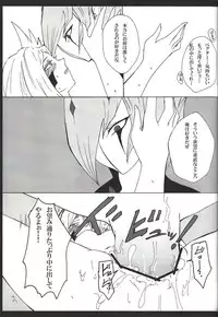 [Bon (Ibonnu)] Vector ni yoru Yokaranu Ian Ninmu Kyoushitsu (Yu-Gi-Oh! ZEXAL)