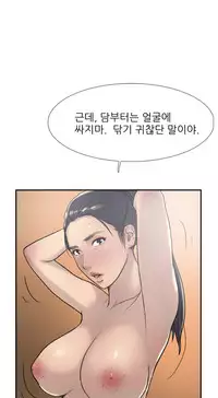 Double Date Ch.1-16 (English) (Ongoing)