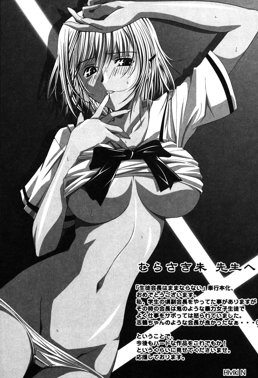 Nyuudaku Gansho - SEX is needed for school life