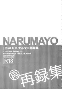 (C81) [CURSOR (Satou)] NARUMAYO R-18 (Ace Attorney)