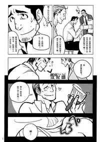 (Sabaki no Niwa 21) [Ko9konnan (mov)] Naisho no Shimatsusho | 秘密的检讨书 (Gyakuten Saiban) [Chinese] [黑夜汉化组]