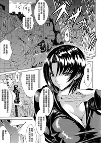 [Tokisana] Kachiki na Onna ga Buzama na Ahegao o Sarasu Made [Chinese] [Pつssy汉化组]