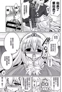 (C87) [Hasemi box (Hasemi Ryo)] Brilliant Bicchihime's Melancholy (Amagi Brilliant Park) [Chinese] [CE家族社]