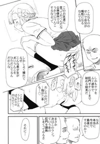 (C82) [Leaf Party (Nagare Ippon)] LeLe Pappa Vol.21 Mugyu Nami (Rinne no Lagrange, WORKING!!)