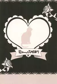 (Mimiket 22) [Nyaa. to Hidamari (Takamoto Akisa)] Neko Yome - Neko no Oyome-san (Touhou Project)