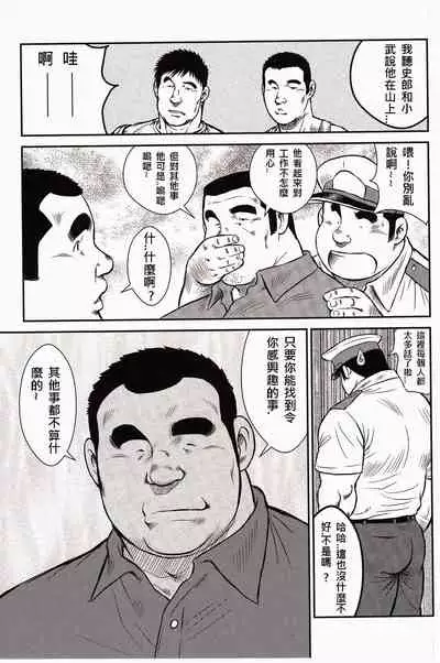 Shima no Omawari-san | 岛上的警察