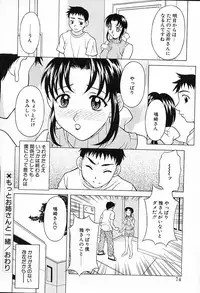 [Kagura Yutakamaru] Aero