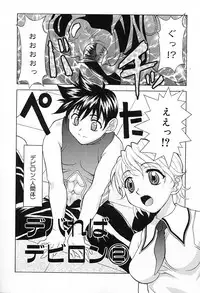 [Kagura Yutakamaru] Aero