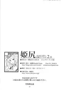 (C88) [WindArTeam (WindArt)] Hime Shiri -Maki Hip!! Koi Hime Love Maki! 2.0 (Love Live!) [English] [CGrascal]