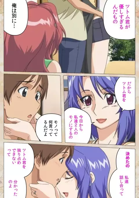 Aniyome wa Ijippari #02 Complete Ban