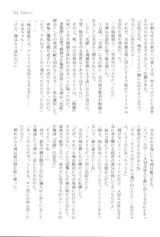 Sakura taisen ① sore kara