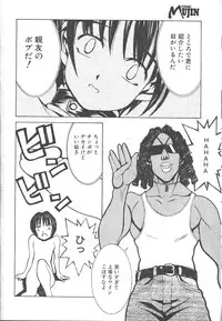 Comic Mujin 1999-12