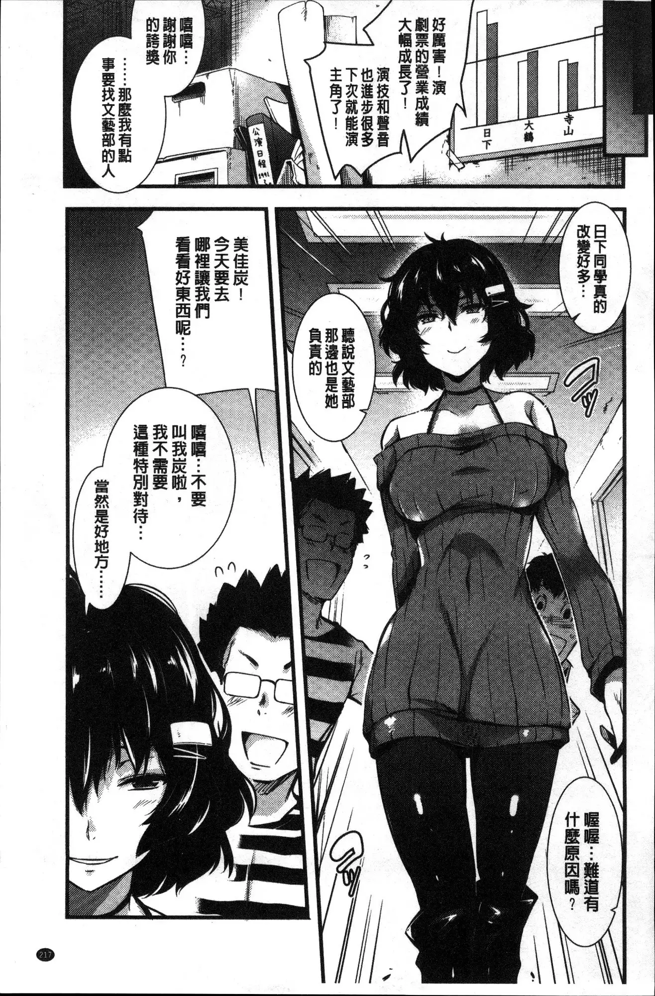 Gakuen no nagai gogo | 學園的漫長午後