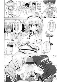 (Reitaisai 9) [Ryokucha Combo (Various)] Touhou Suiminkan Goudoushi (Touhou Project)