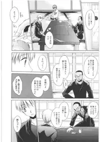 [Shinonome Ryu] LOVE ＆ HATE 2 ～HATELY ANGEL～