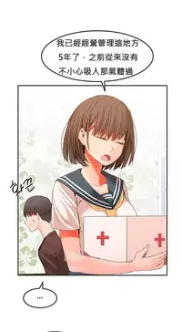 [Mx2J] Hahri's Lumpy Boardhouse Ch. 0~32【委員長個人漢化】(完結)