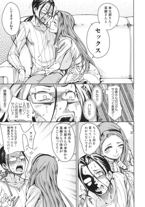 COMIC Mugen Tensei 2017-06