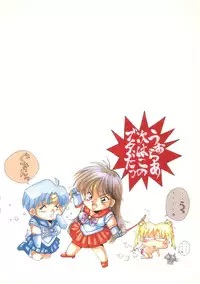 [Monkey Reppuutai (Various)] Sailor Moon Mate Vol. 1 (Bishoujo Senshi Sailor Moon)