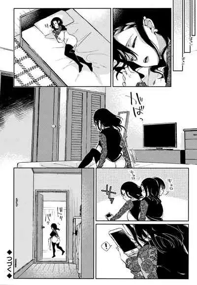 [Achumuchi] Saijaku Gal wa Ikizurai! - The weakest pussy is hard to go.