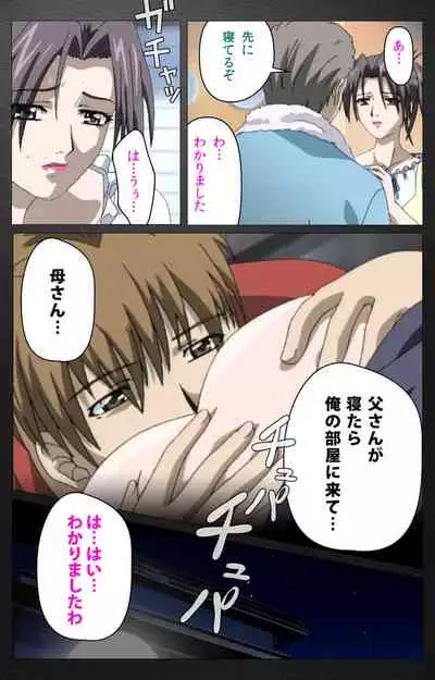 enbo taboo kanzenhan