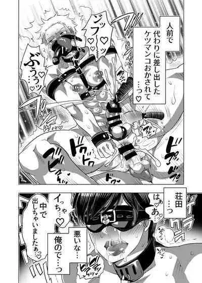 [HONEY QP (Inochi Wazuka)] Tsure Ana Koukai M Otoko-kun Sei Koubi Shou [Digital]