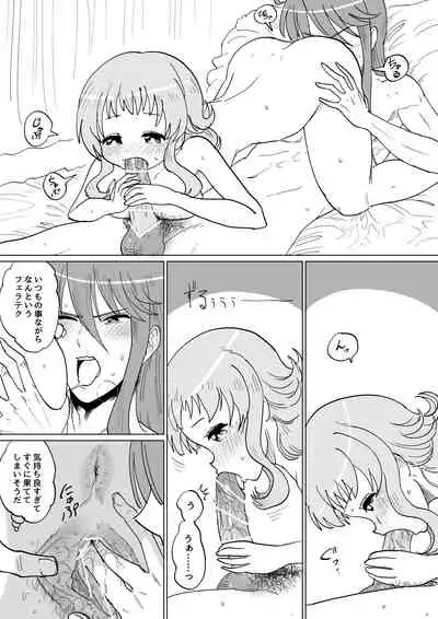 Gaku Gumi Vocaloid Manga R Special