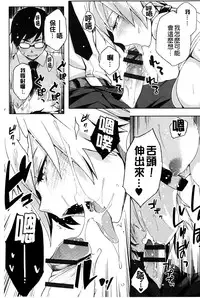 [Yurikawa] Natsu Koi Ota girl [Chinese]