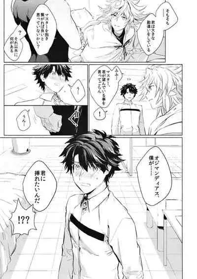 (Dai 11-ji ROOT 4 to 5) [sima (enaga)] Kono atari, ijitta kata ga yoin janai ka? (Fate/Grand Order)