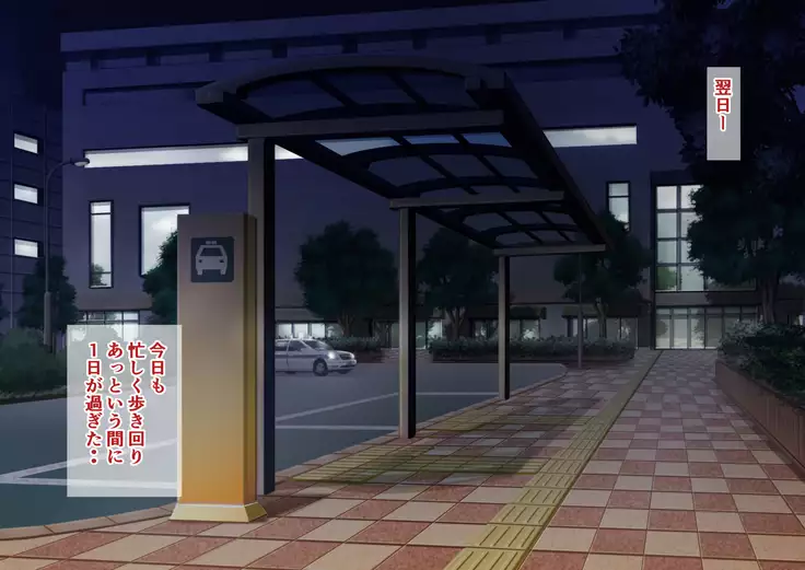 Mama wo Netotta Dai-kirai na Oji ni Nakadashi Haramase H wo Onedari-shichau Watashi no Shuukatsu Nikki.