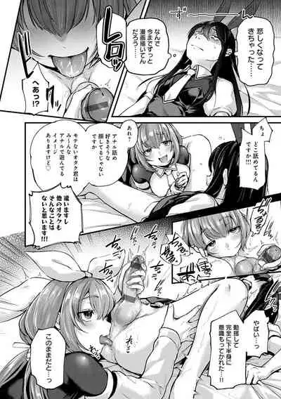 Doujin Sakka wa Cosplay Ecchi no Yume wo Miruka