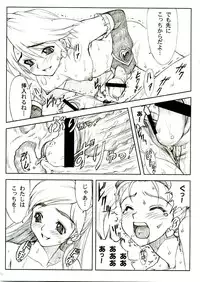 (C65) [Yorokobi No Kuni (JOY RIDE)] Yorokobi no Kuni vol.04 (Futari wa Precure)