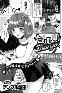 COMIC Shitsurakuten 2016-10