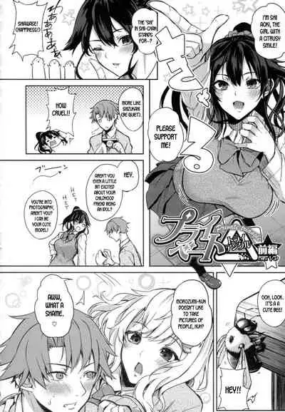 Paizuri Ch. 1-3