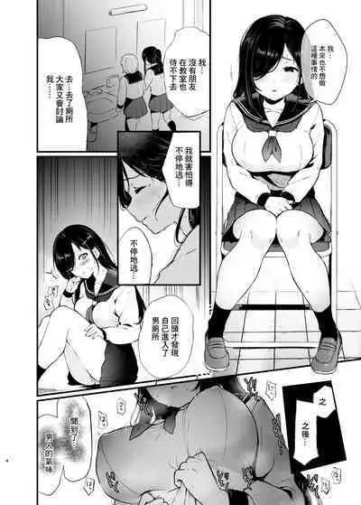 Morishita Shirabe wa Miraretai! | 森下調想要被注視!