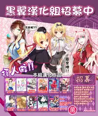 [Sumiya] Bitches Plan Ch.1-2 [Chinese] [活力少女戰線×無毒漢化組]