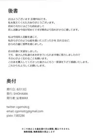 (C90) [SHIOHAMA WORKSHOP (Hankotsu MAX)] Fubuki ga Oshiete Kureru Iiko ni Naru Houhou (Kantai Collection -KanColle-)