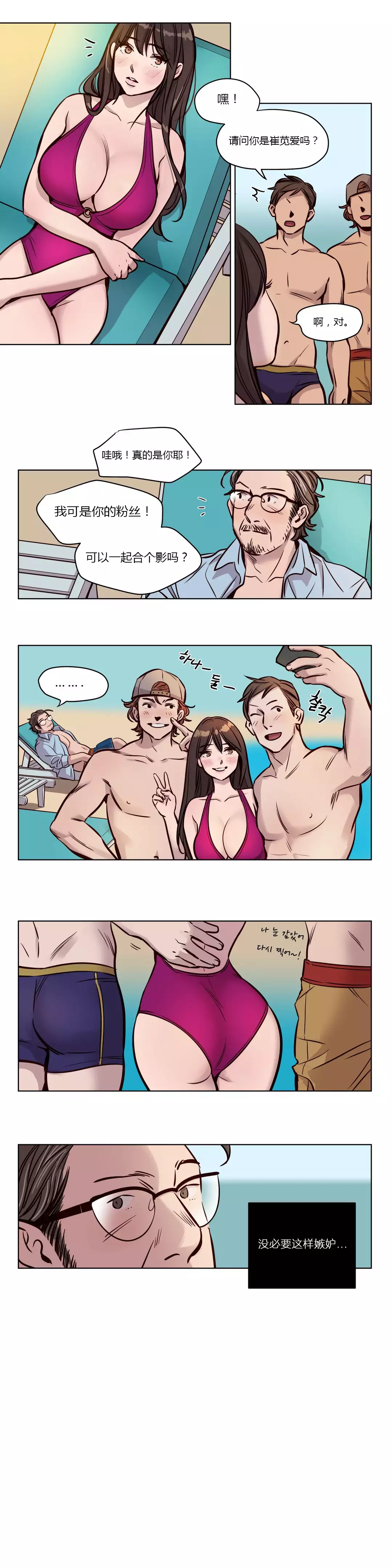 Atonement Camp Ch.0-49