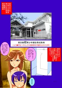 [Shougakusha (Nekoyama)] PTA Mama no Namahame Seikyouiku