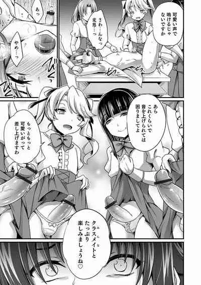 Otokonoko Heaven's Door 14