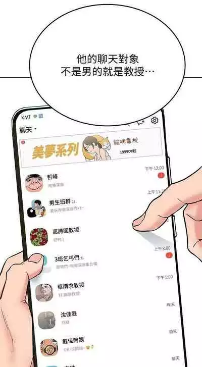 要對媽媽保密唷!-IT'S A SECRET 01-16 CHI https://manhwaroshi.blogspot.com/