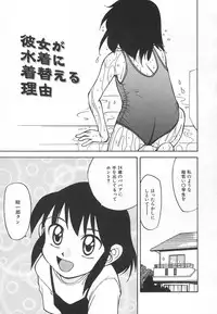 [Hisatomi Shintarou] Kousoku Tenshi