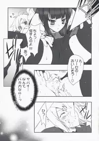 (SC42) [Przm Star (Kamishiro Midorimaru)] Memorable Halo (Valkyrie Profile 2: Silmeria)