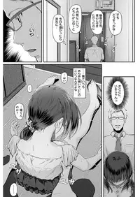 COMIC Kairakuten 2016-01 [Digital]